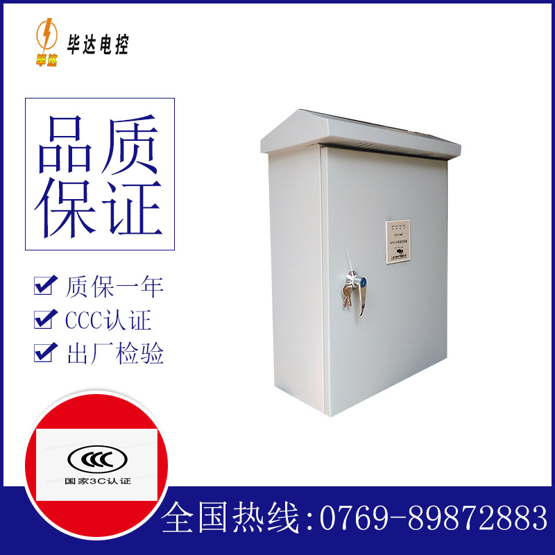 兰西排污泵控制箱