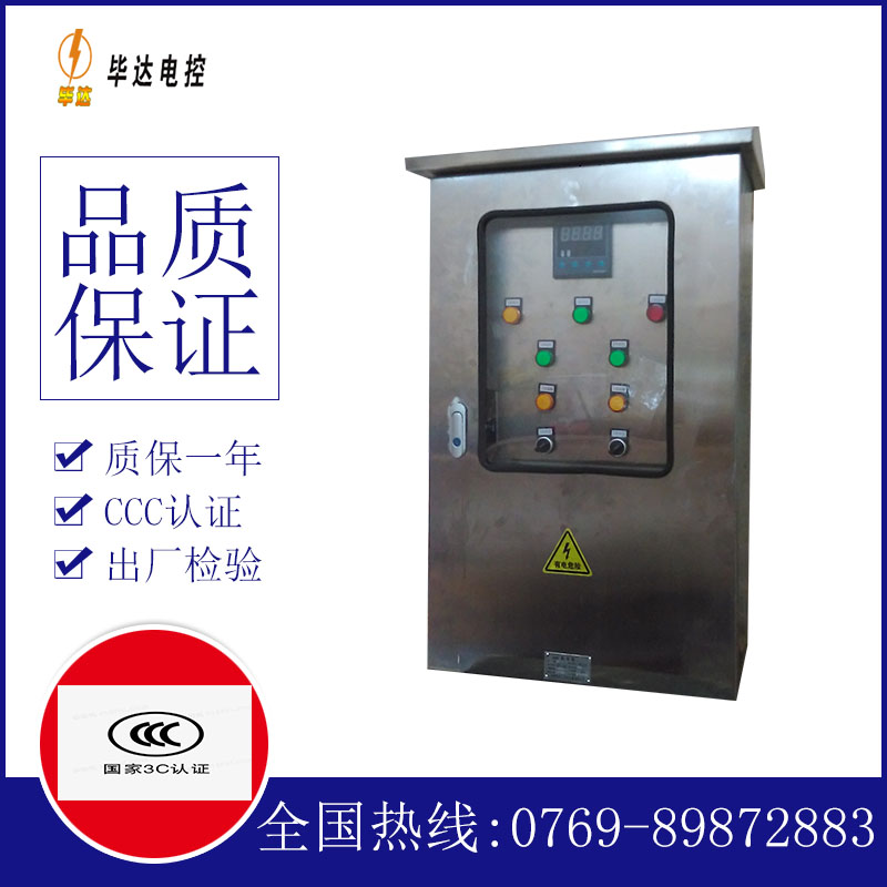 兰西路灯控制箱