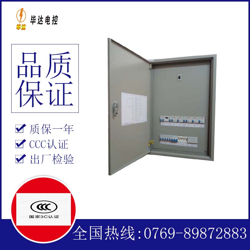 兰西成套控制箱